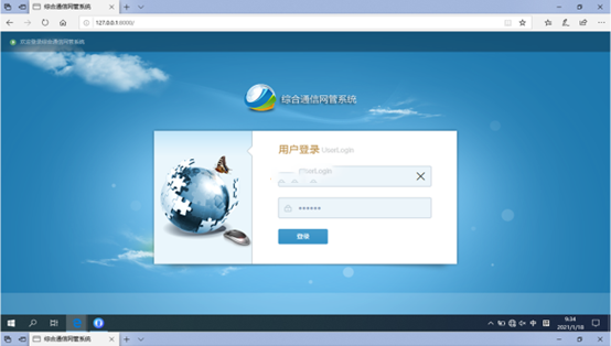  木里无线通信对讲调度网管系统