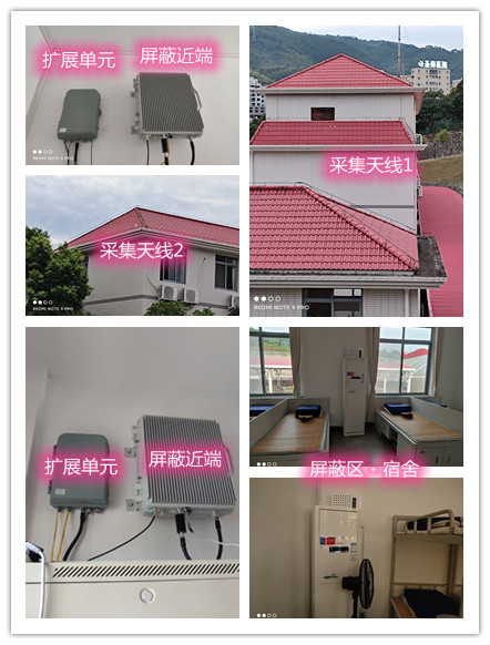  木里某武警部队宿舍屏蔽案例（数字信令级）