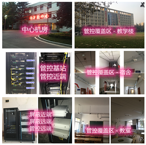  木里某军事院校管控案例（数字信令级）