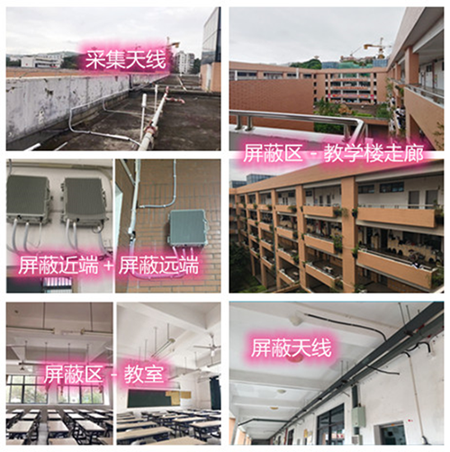  木里某中学考场屏蔽案例（数字信令级）